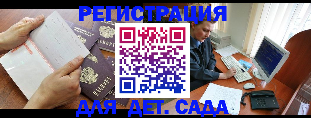 прописка от собственника в Николаевске