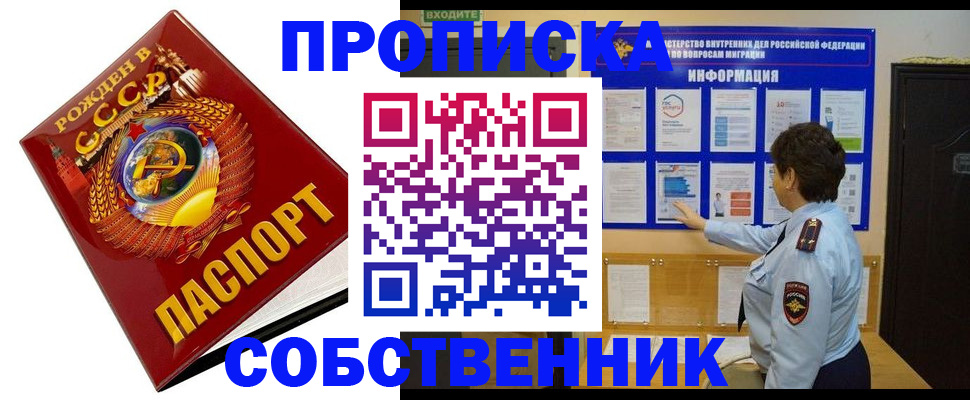 временная регистрация в квартире в Николаевске