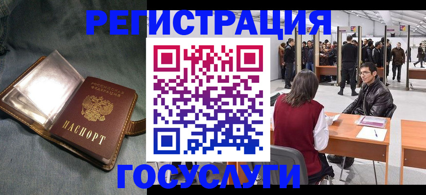 прописка ребенка в Николаевске