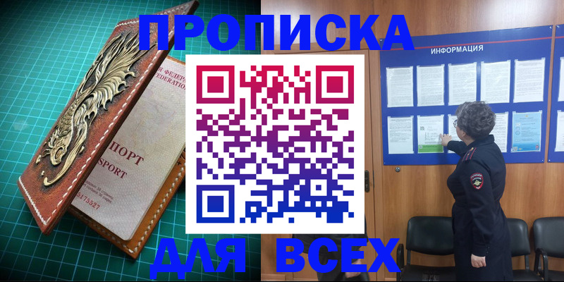 прописка иностранных граждан в Николаевске