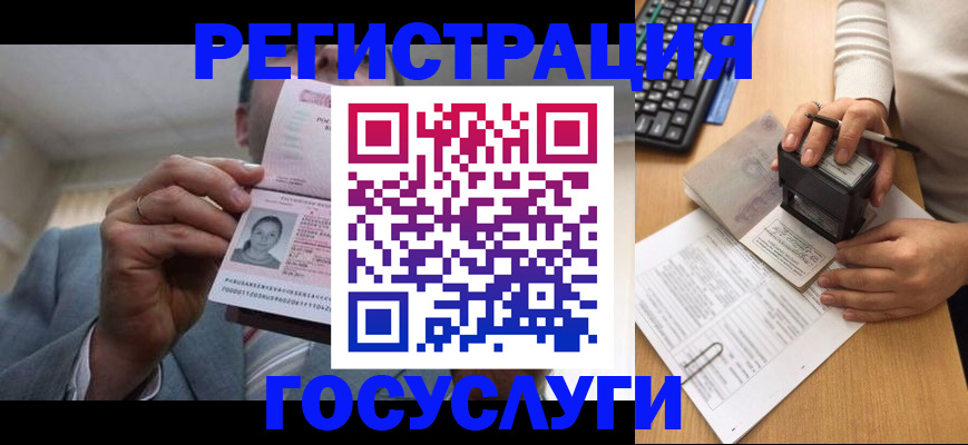 регистрация в Николаевске